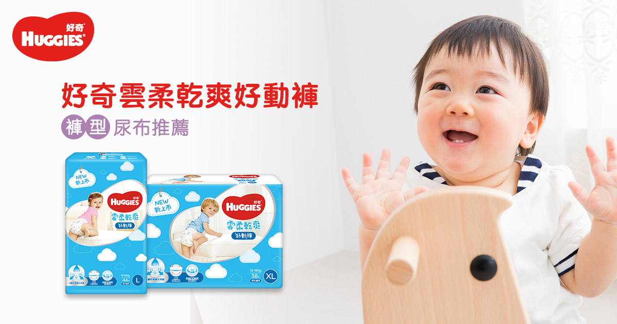 兒童發展的里程碑