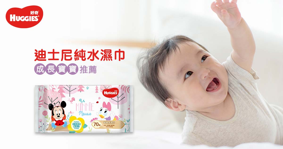 迪士尼純水濕巾-成長寶寶推薦